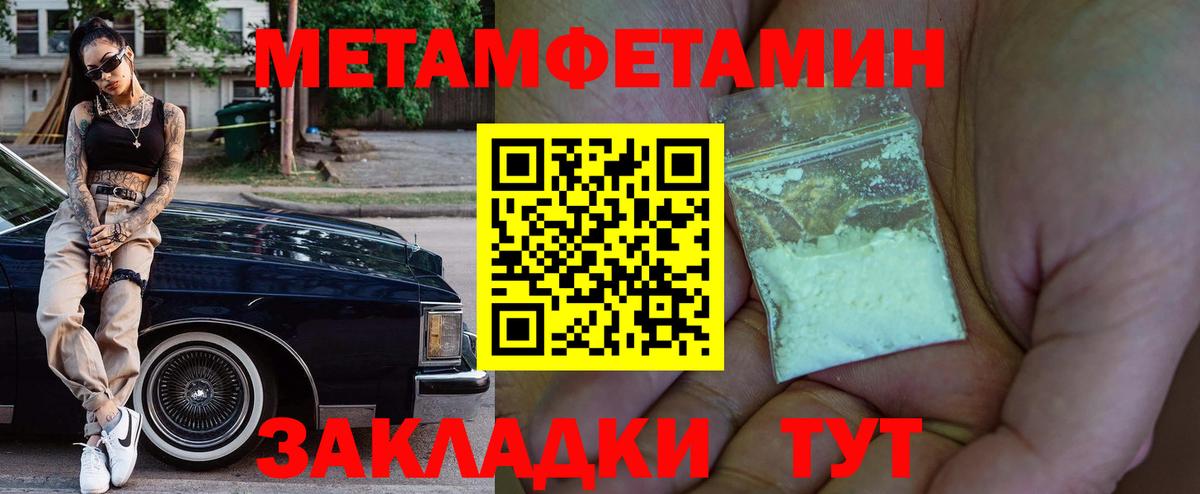 АМФЕТАМИН 97% Тимашёвск