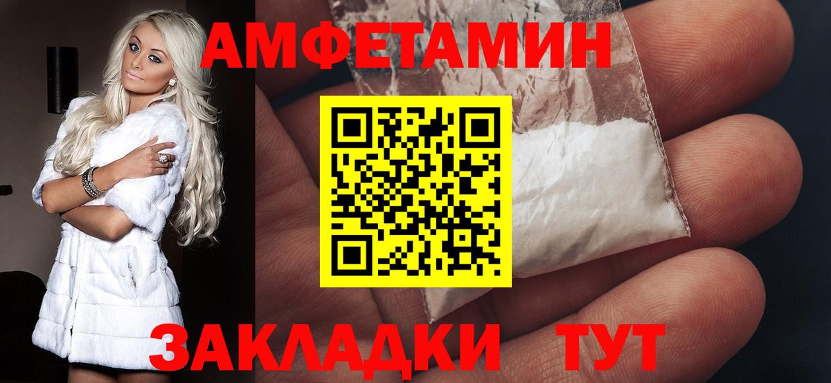 Тимашёвск  Амфетамин  Вход с VPN  АМФЕТАМИН Розовый 
