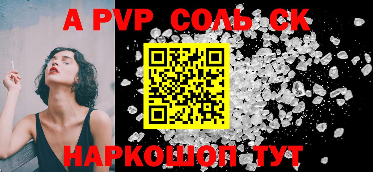 Тимашёвск  Alfa_PVP мука  А ПВП СК КРИС  Вход с VPN  Alfa_PVP VHQ 