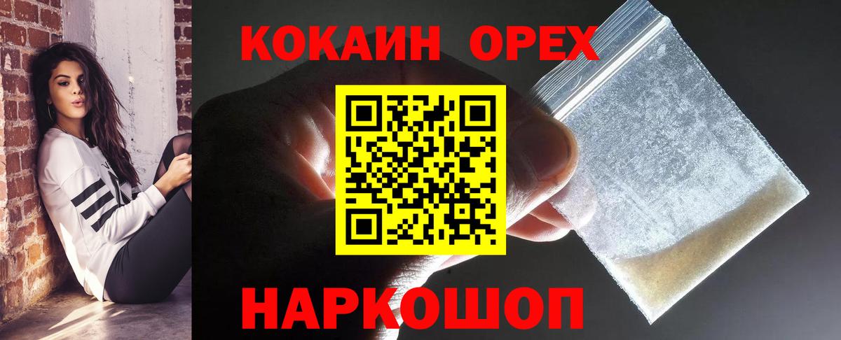 Кокаин 98% Тимашёвск