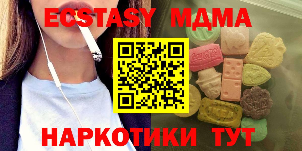Экстази 280мг Тимашёвск