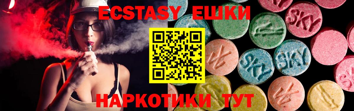 Экстази 250 мг  Вход с VPN  ЭКСТАЗИ louis Vuitton  Тимашёвск 