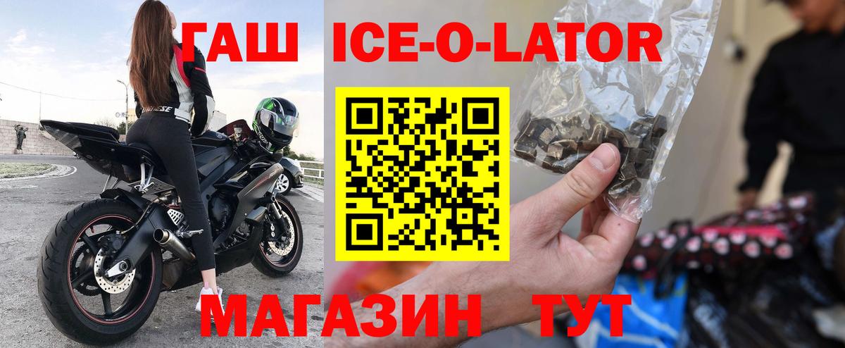 ГАШИШ Изолятор  Вход с VPN  Тимашёвск 