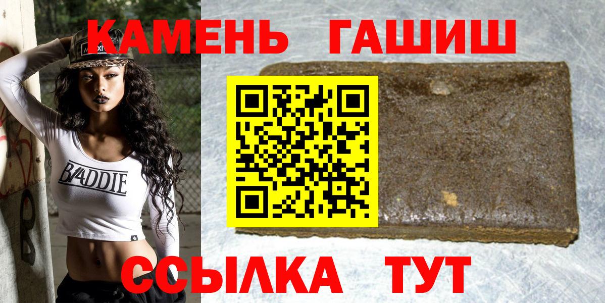 ГАШИШ хэш Тимашёвск