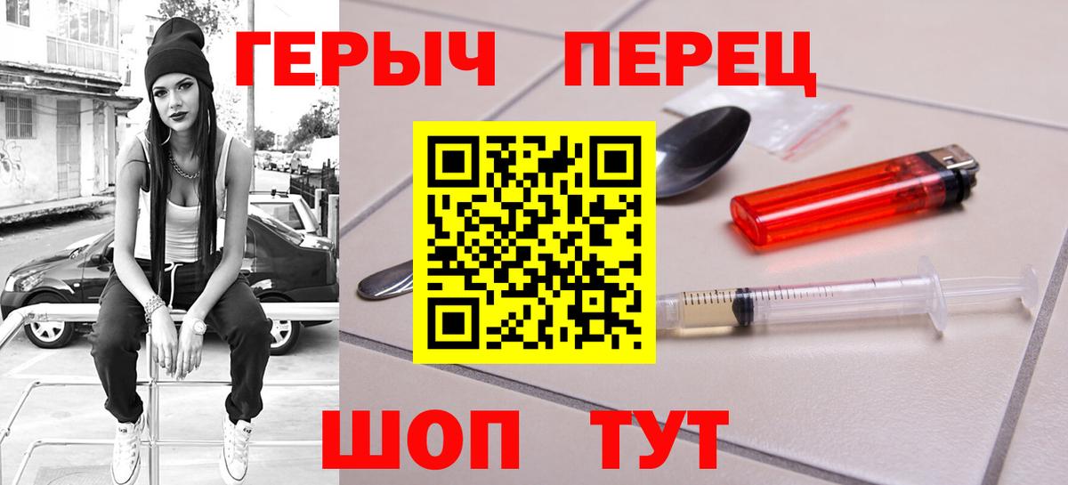 Героин герыч Тимашёвск