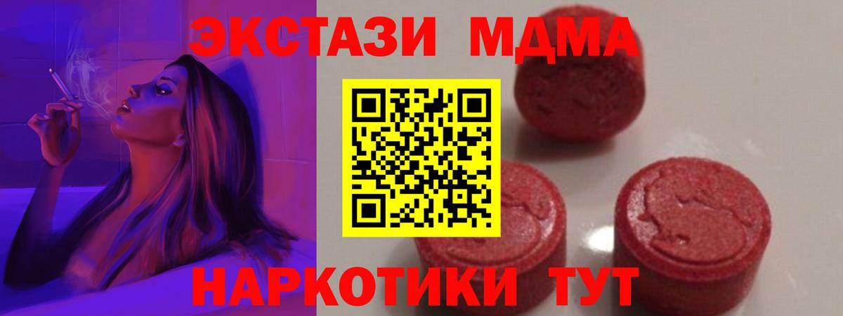 МДМА VHQ Тимашёвск