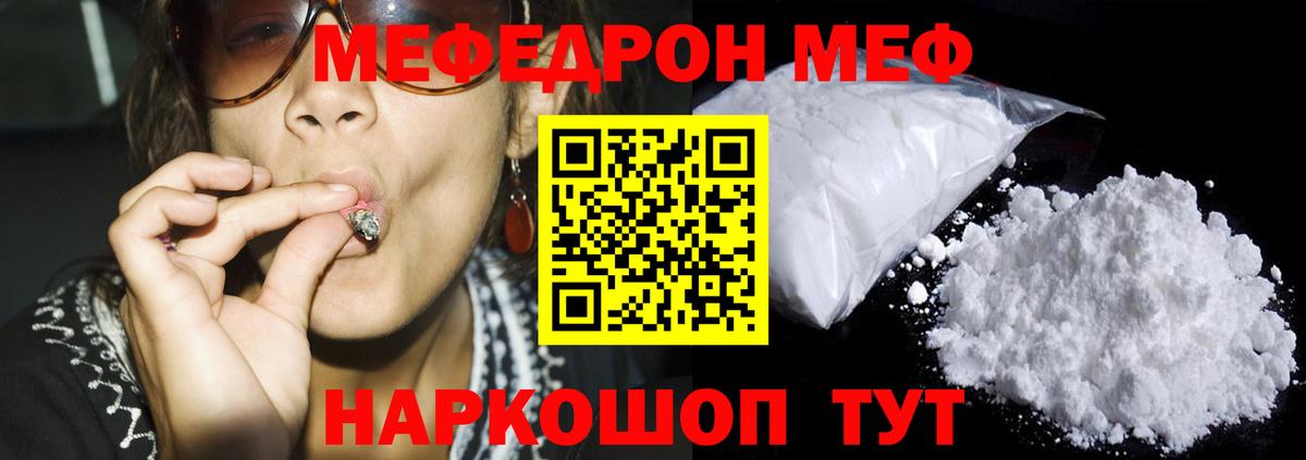 МЕФ  Мефедрон 4 MMC  Вход с VPN  Тимашёвск  Мефедрон 
