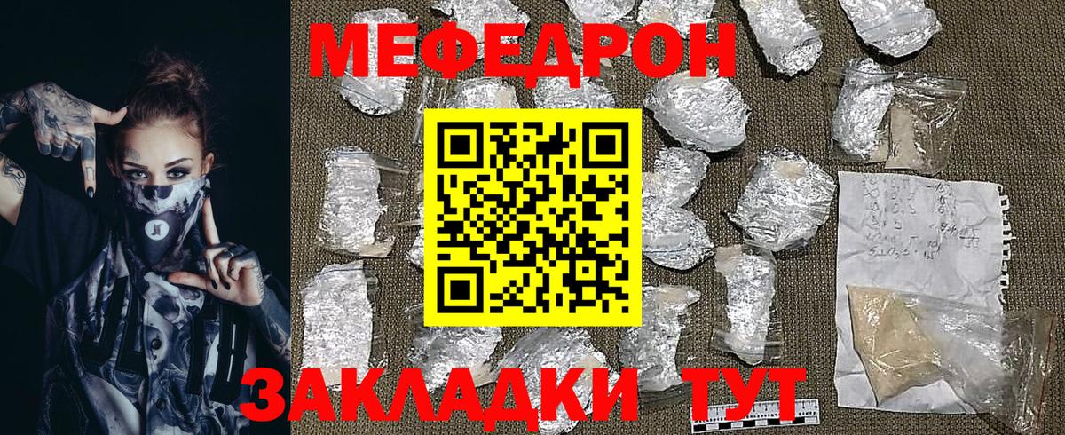 МЕФ мука Тимашёвск