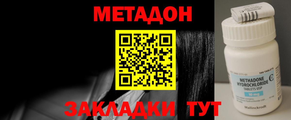 Метадон белоснежный  МЕТАДОН белоснежный  Тимашёвск  Вход с VPN 