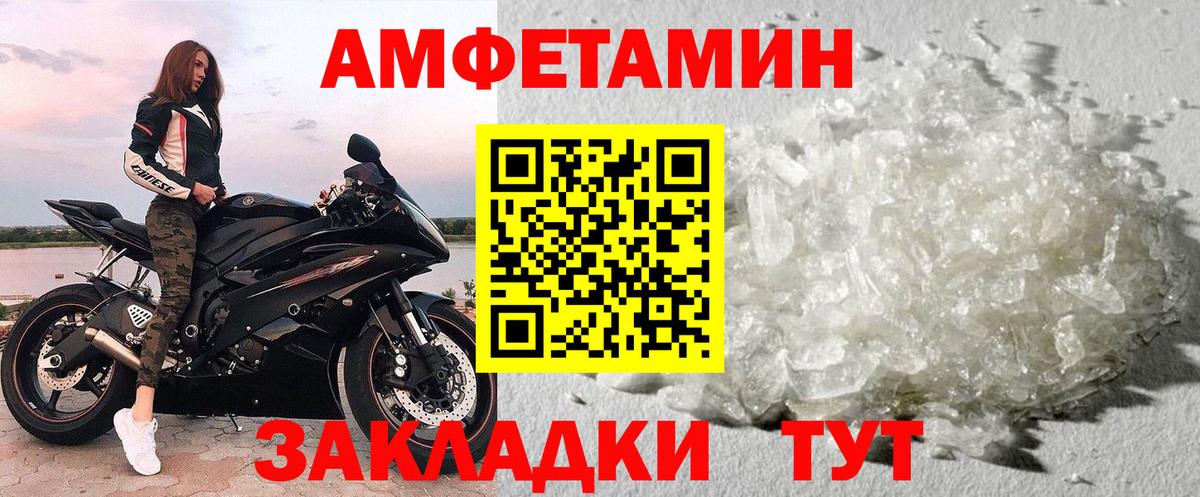 Метамфетамин винт Тимашёвск
