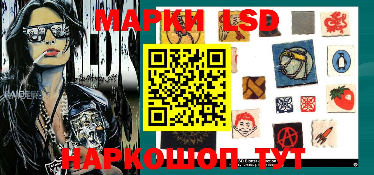 Марки NBOMe  Наркотические марки 1,5мг  Тимашёвск  купить   Наркотические марки 1,5мг  Вход с VPN 