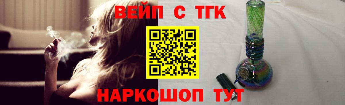 ТГК гашишное масло Тимашёвск